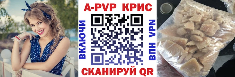 А ПВП VHQ  где купить наркоту  Ясногорск 