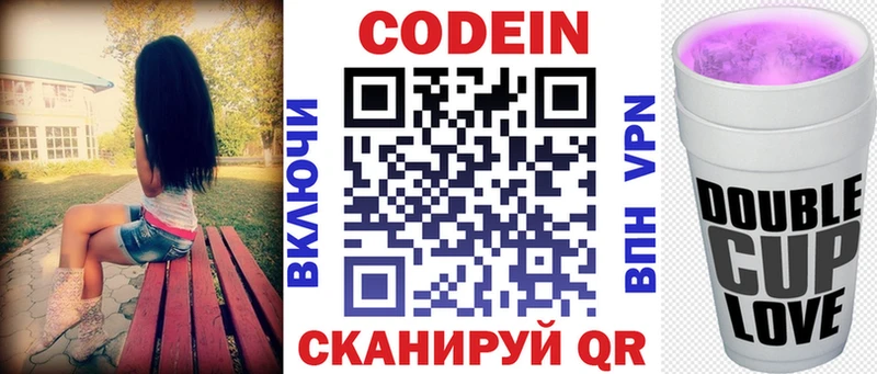 Кодеин напиток Lean (лин)  Ясногорск 