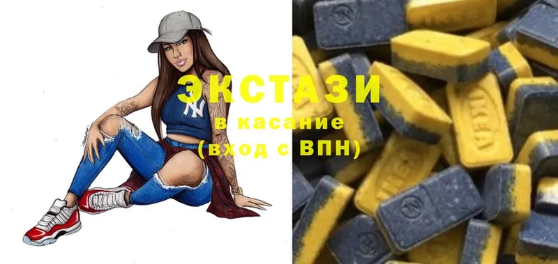 ЭКСТАЗИ Дубай  Ясногорск 