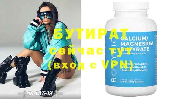 бутират Всеволожск