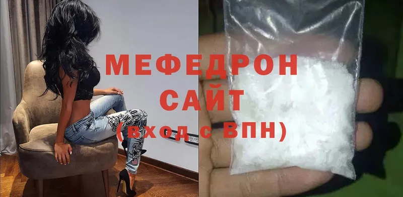 закладки  Ясногорск  МЕФ mephedrone 