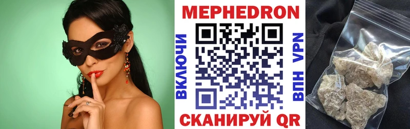 Мефедрон кристаллы  Ясногорск 