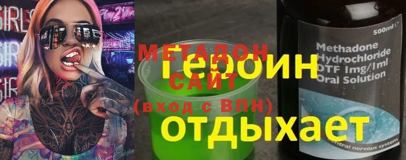 Метадон VHQ  omg зеркало  Ясногорск 