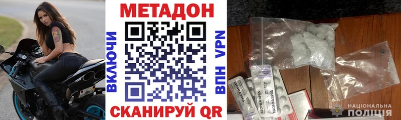 Метадон кристалл  Ясногорск 